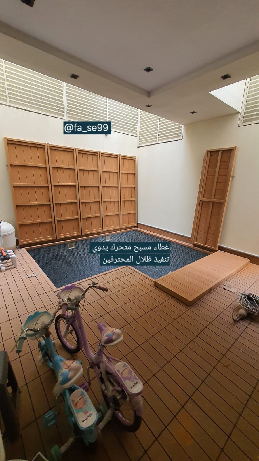 غطاء مسبح يدوي